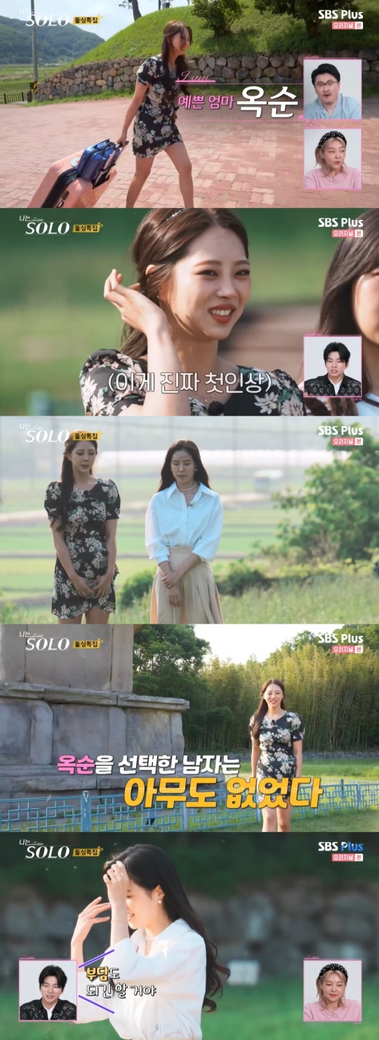 SBS 플러스 '나는 솔로' 캡처