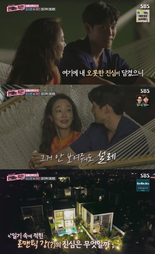사진=SBS 방송 화면 캡쳐