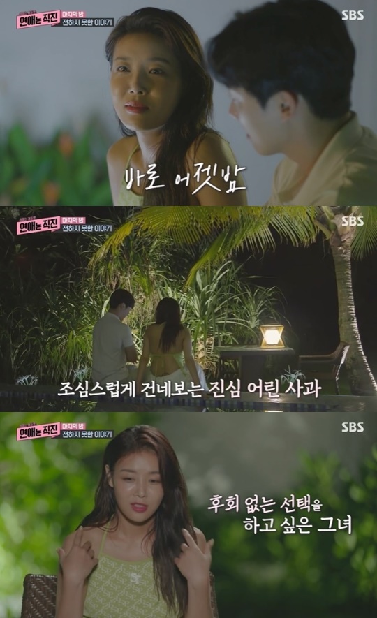 사진=SBS 방송 화면 캡쳐