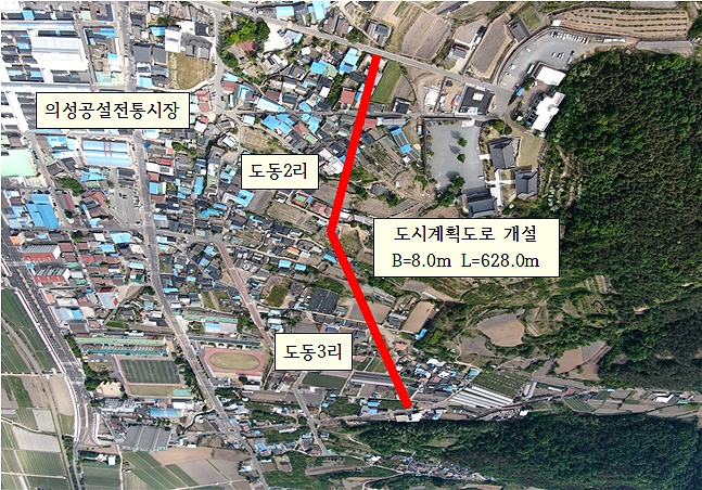 도시계획도로 개설사업이  추진되는 의성군 도동리 일대(의성군 제공)