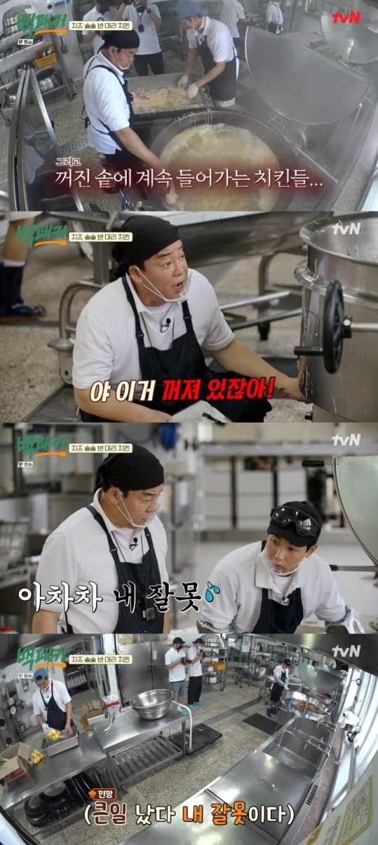 tvN '백패커' 방송캡쳐
