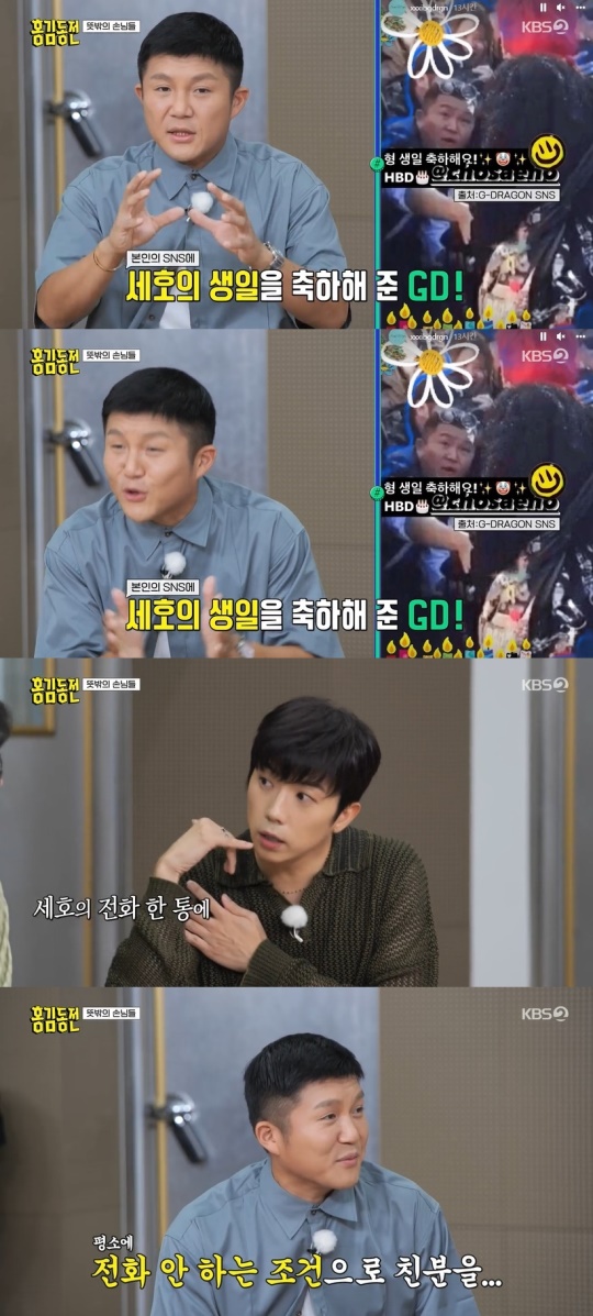 KBS2TV '홍김동전' 캡처