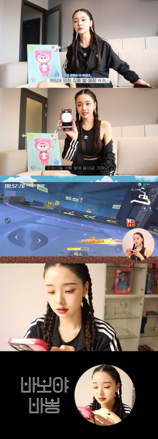 프리지아 유튜브 캡처