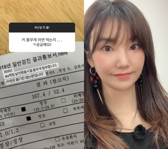 '나는 솔로' 9기 옥순 인스타 스토리