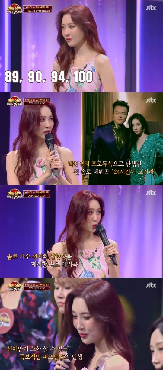 JTBC '히든싱어7' 캡처
