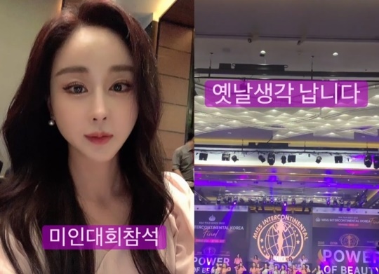 함소원 인스타그램