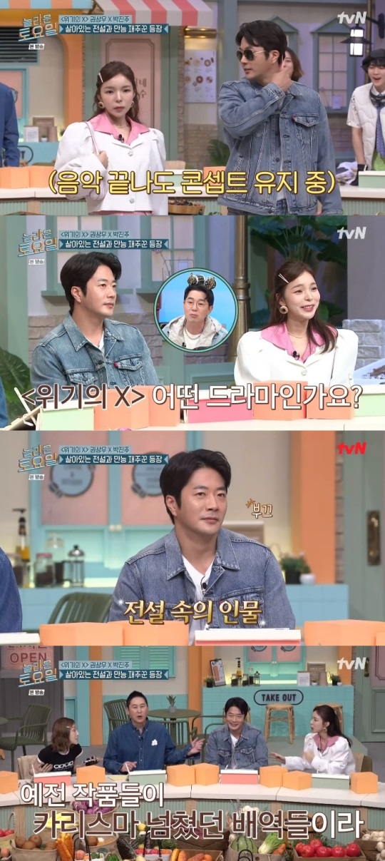 tvN '놀토' 방송캡쳐