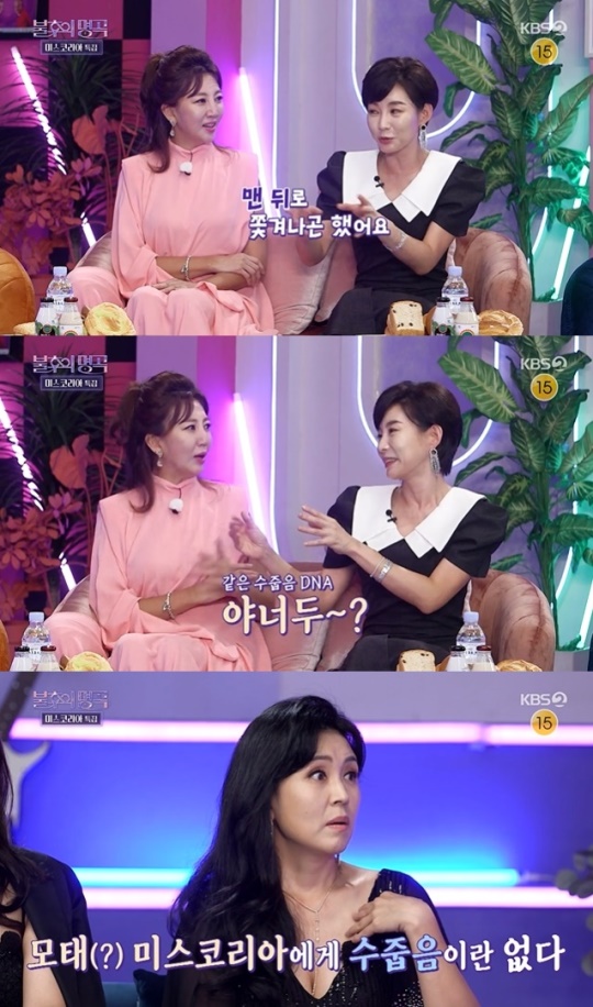 사진=KBS2 방송 화면 캡쳐