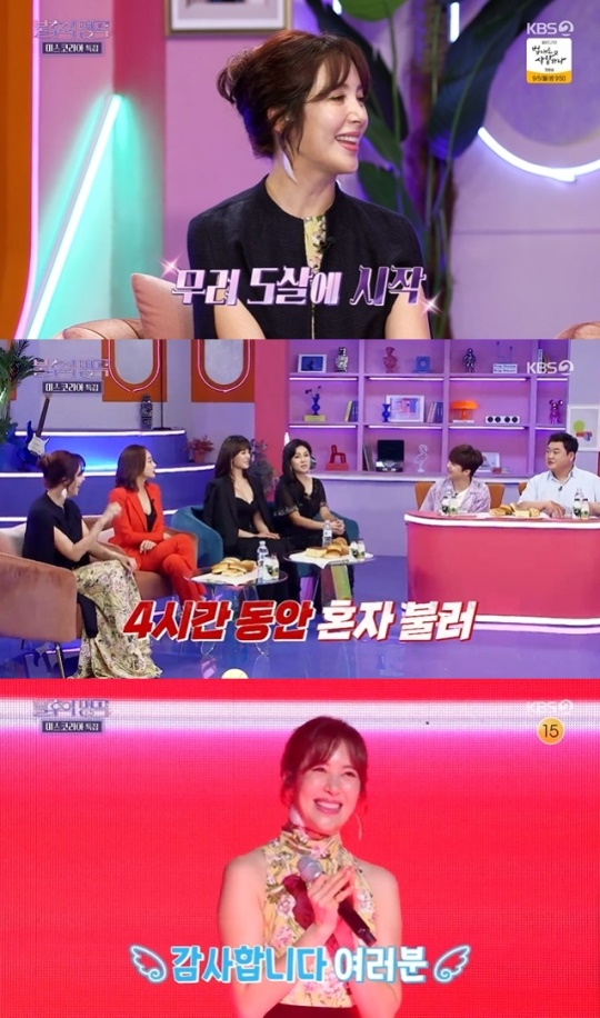 사진=KBS2 방송 화면 캡쳐