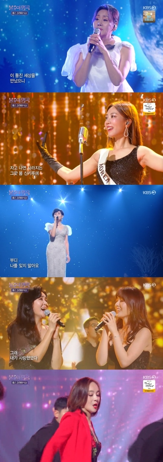사진=KBS2 방송 화면 캡쳐