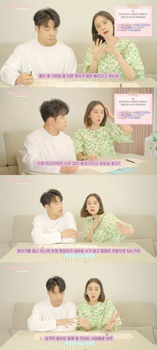 '림스 다이어리' 캡처