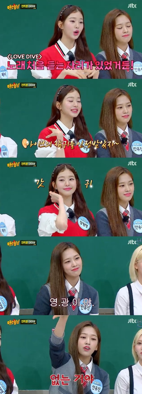 JTBC '아는형님' 캡처