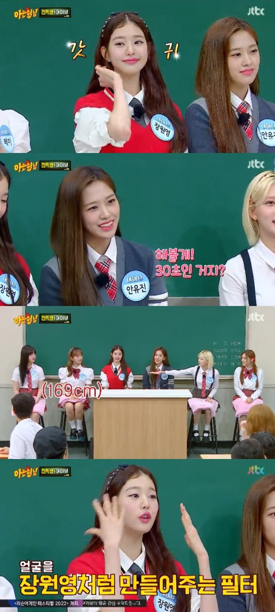 JTBC '아는형님' 캡처