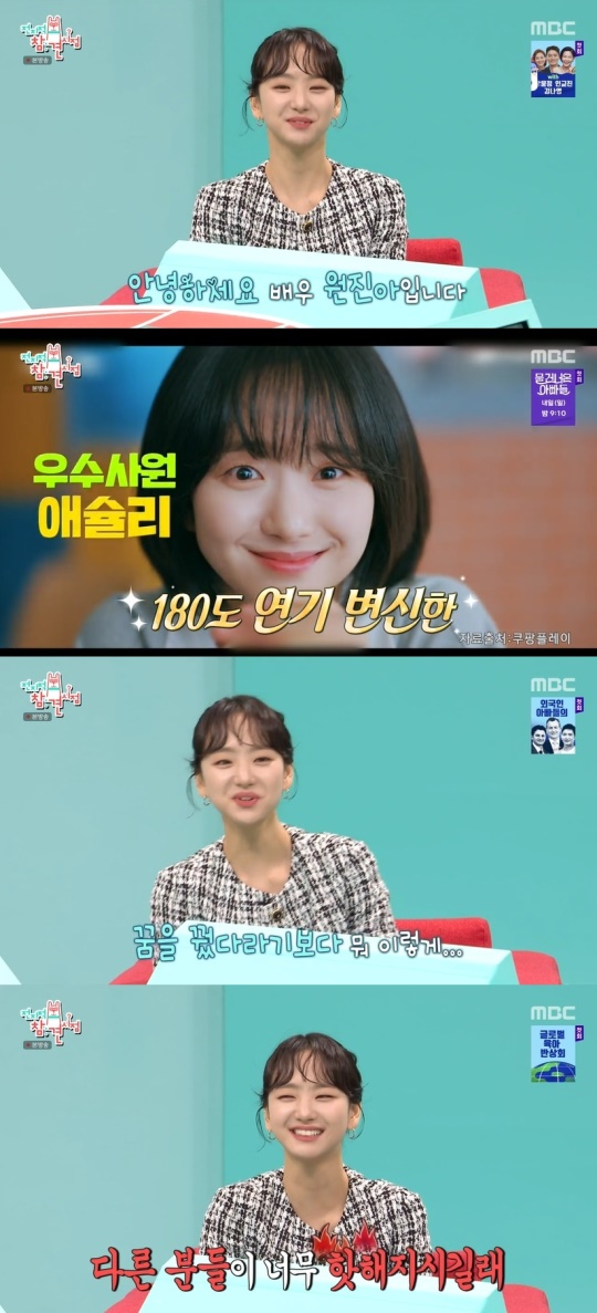 MBC '전지적 참견 시점' 캡처