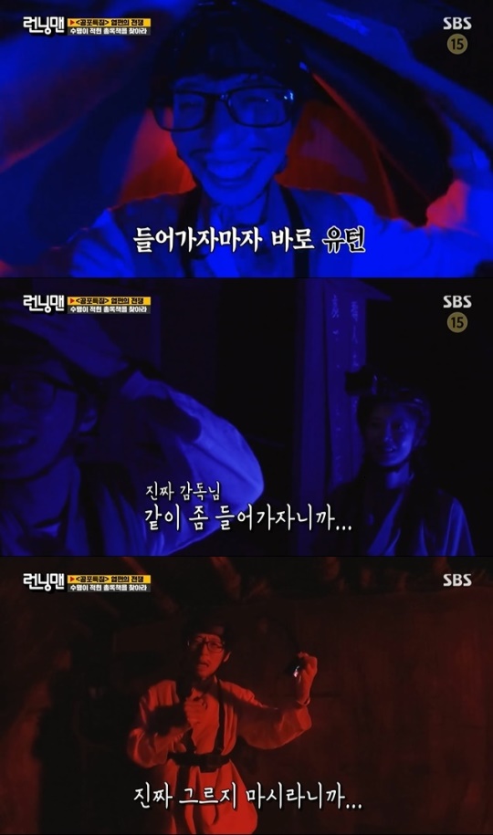사진=SBS 방송 화면 캡쳐