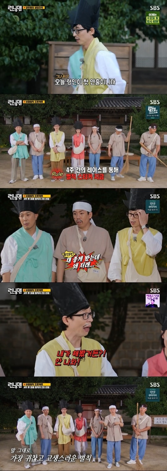 사진=SBS 방송 화면 캡쳐