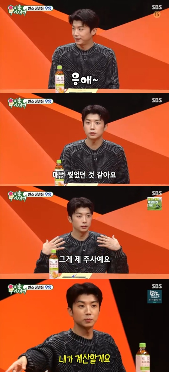 SBS '미운 우리새끼' 캡처