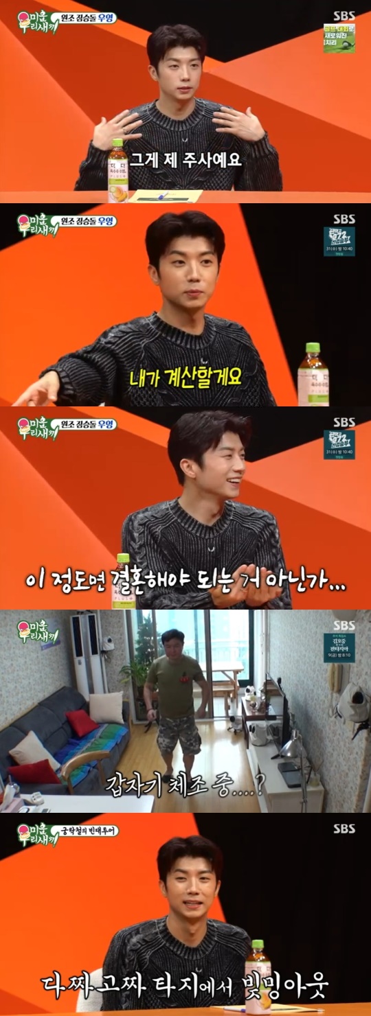 SBS '미운 우리새끼' 캡처