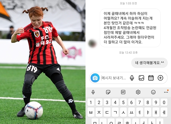 사진=박슬기 인스타그램