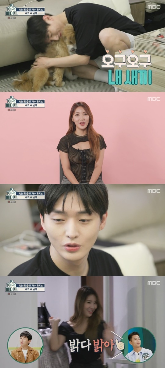 MBC '호적메이트' 캡처