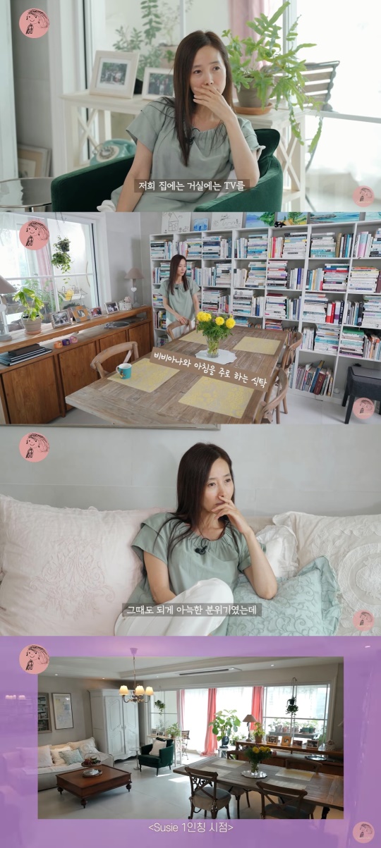 강수지 유튜브 캡처