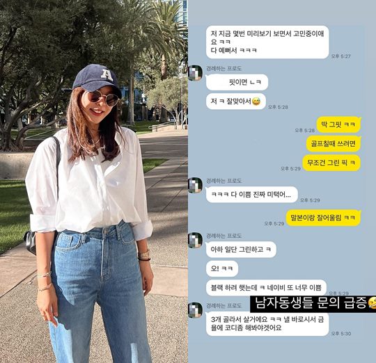 김준희 인스타그램