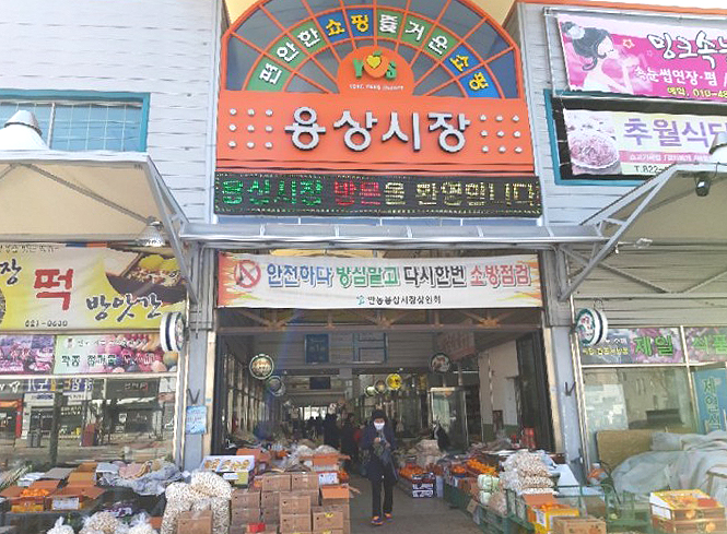 안동용상시장(헤럴드 DB)