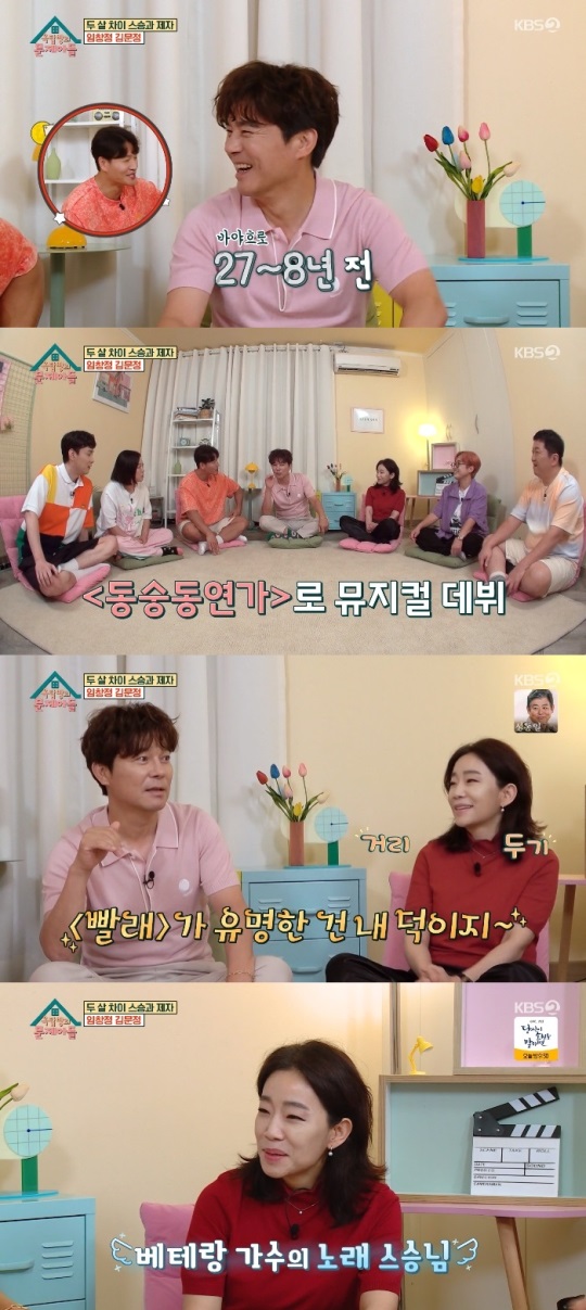 KBS2 '옥문아들' 방송캡쳐