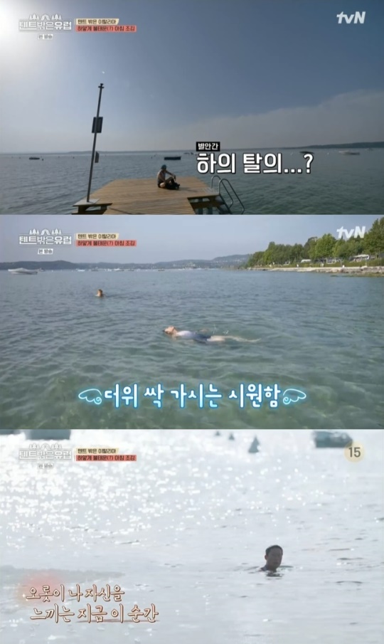 사진=tvN 방송 화면 캡쳐