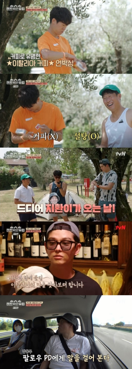 사진=tvN 방송 화면 캡쳐
