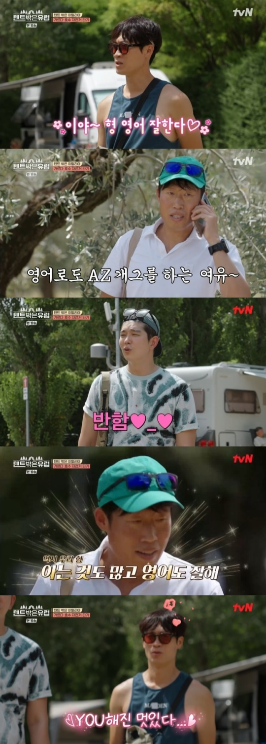 사진=tvN 방송 화면 캡쳐
