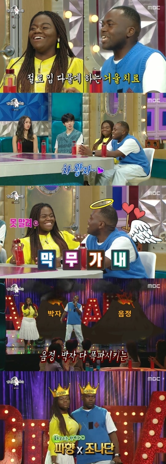사진=MBC 방송 화면 캡쳐