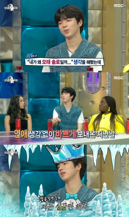 '라디오스타' 방송캡처