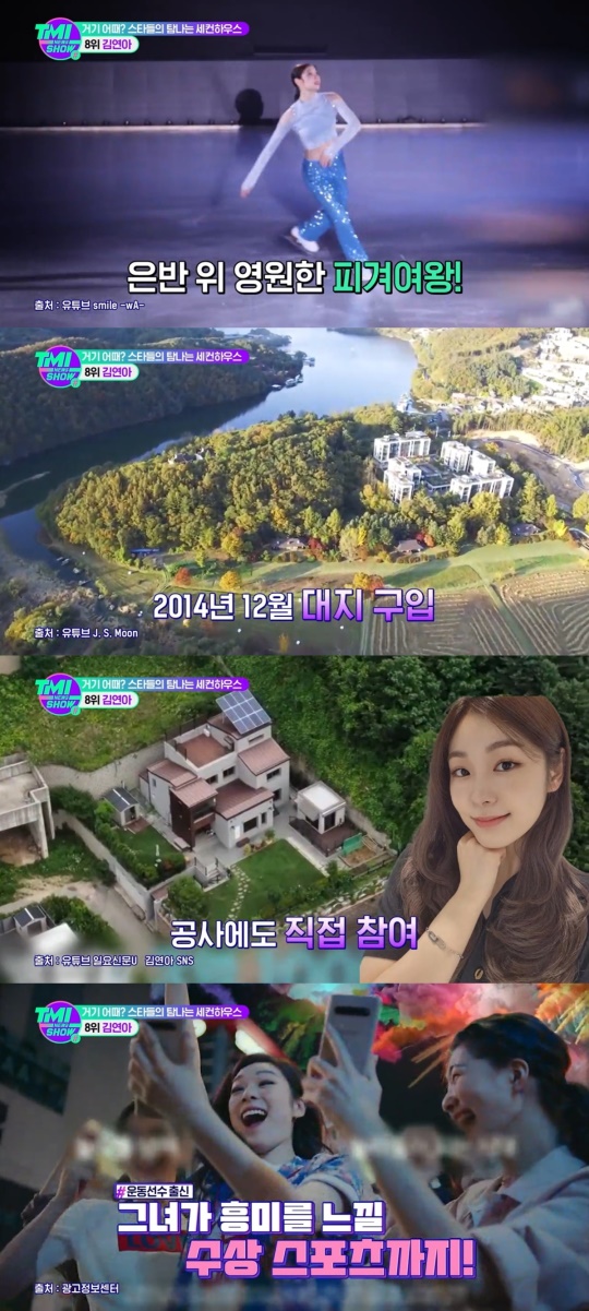 'TMI NEWS SHOW' 캡처