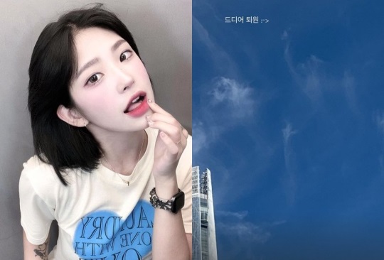 최준희 인스타그램