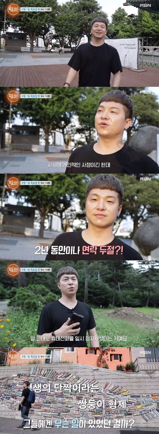 '특종세상' 선공개 영상 캡처