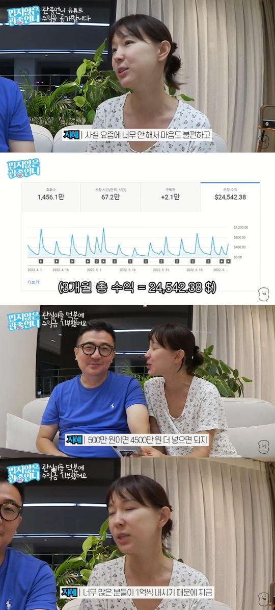 '밉지 않은 관종언니' 유튜브 캡처