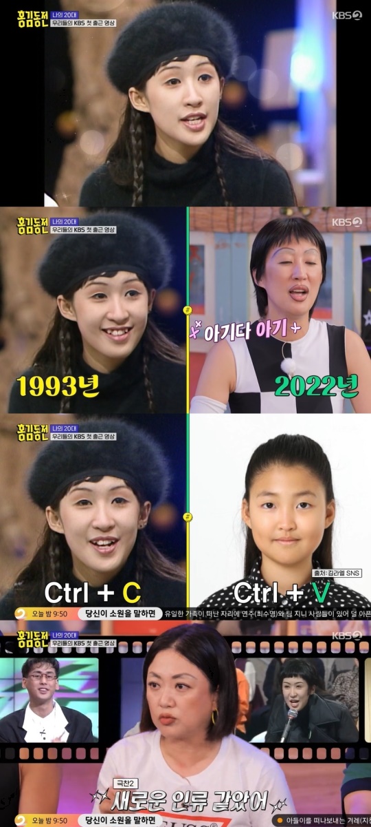 KBS2TV '홍김동전' 캡처