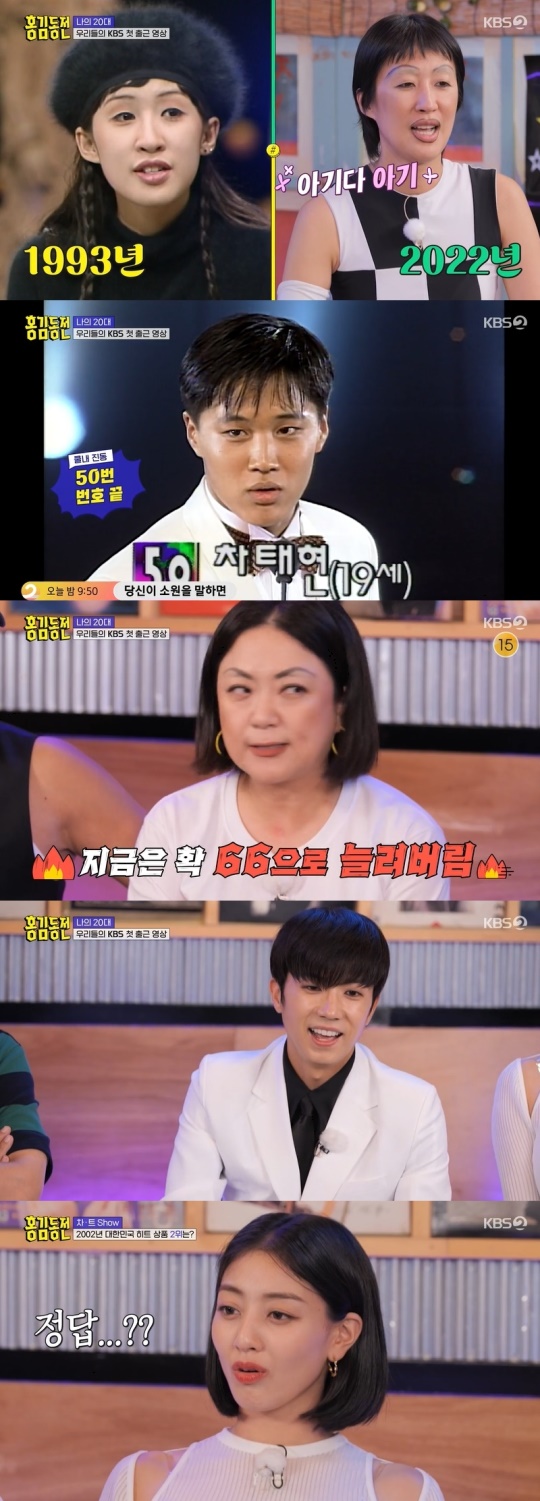 KBS2TV '홍김동전' 캡처