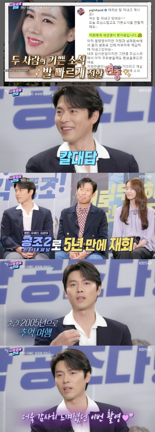 '연중라이브' 캡처