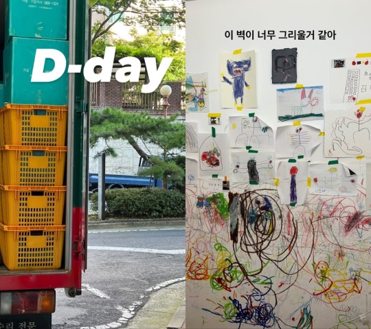 김나영 인스타 스토리