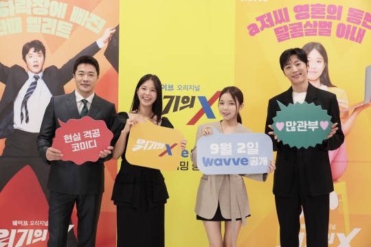 권상우, 임세미, 박진주, 신현수/사진=웨이브