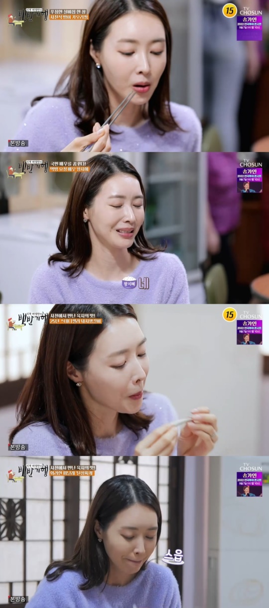 TV조선 '식객 허영만의 백반기행' 캡처