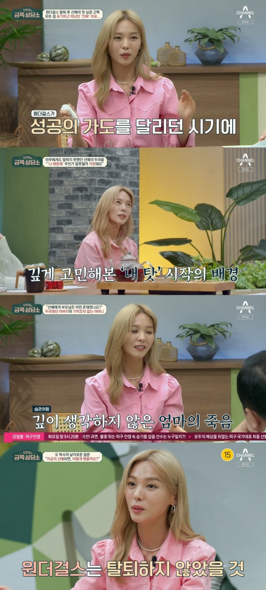 '금쪽상담소' 방송캡처