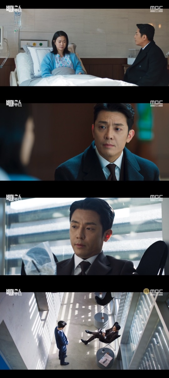 MBC '빅마우스' 방송캡쳐