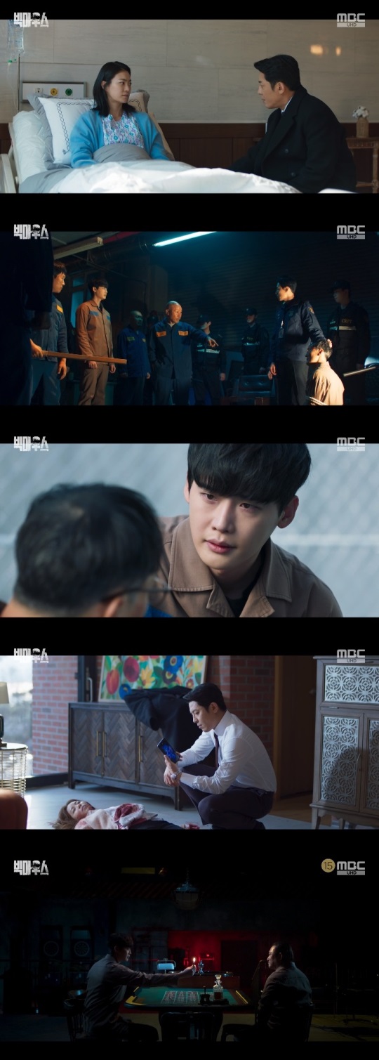MBC '빅마우스' 방송캡쳐