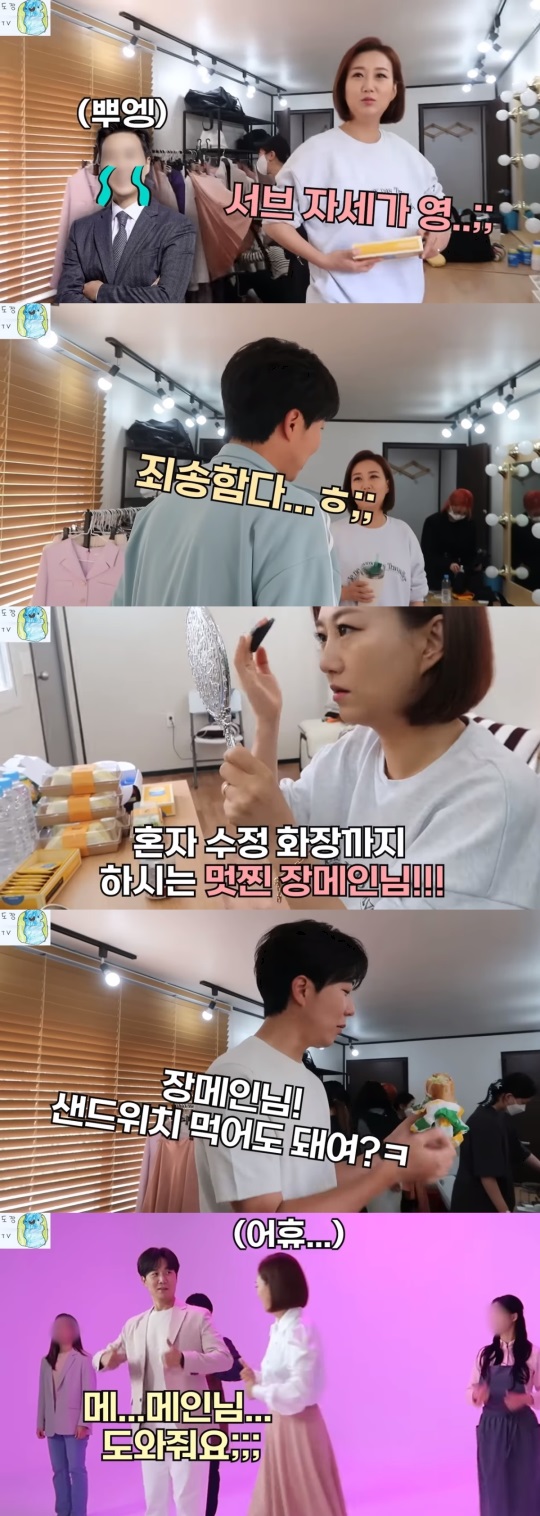 도경완 유튜브 '도장TV' 캡처