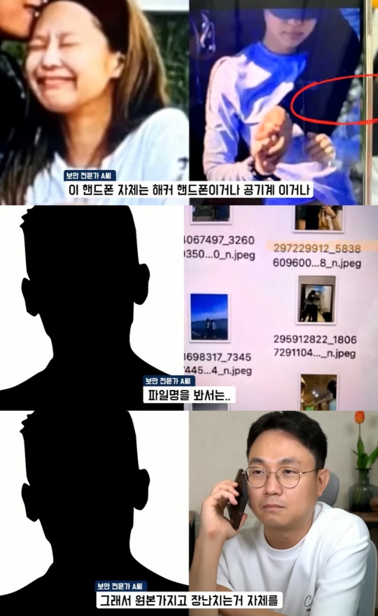 '연예 뒤통령이진호' 유튜브 캡처
