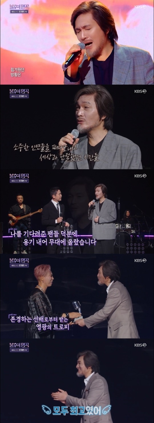 사진=KBS2 방송 화면 캡쳐