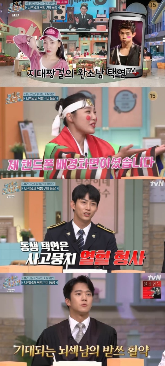 tvN '놀라운 토요일-도레미 마켓' 캡처